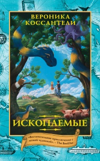 Книга Ископаемые Книга Ископаемые