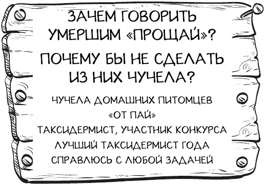 Иллюстрация к книге — Ископаемые [img_7.jpg]