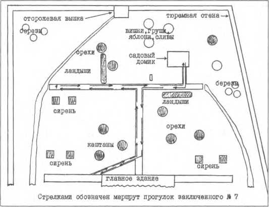 Иллюстрация к книге — Тайна смерти Рудольфа Гесса [i_035.jpg]