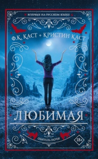Книга Любимая Книга Любимая
