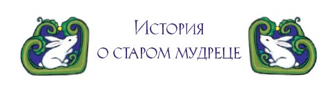 Иллюстрация к книге — Звёздная Река [i_024.jpg]