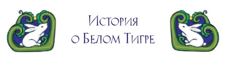 Иллюстрация к книге — Звёздная Река [i_046.jpg]