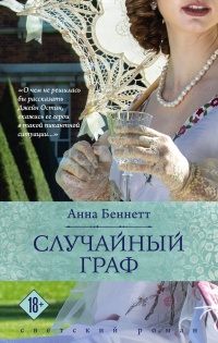 Книга Случайный граф Книга Случайный граф