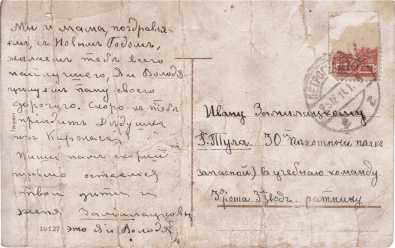 Иллюстрация к книге — Новый год в России. История праздника [i_023.jpg]