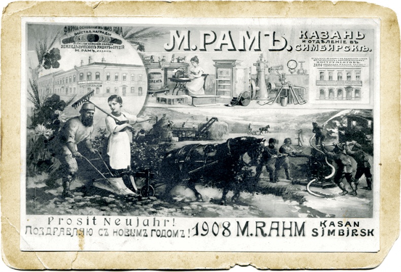 Иллюстрация к книге — Новый год в России. История праздника [i_038.jpg]