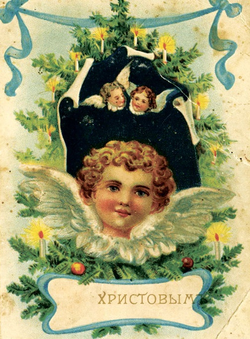 Иллюстрация к книге — Новый год в России. История праздника [i_084.jpg]