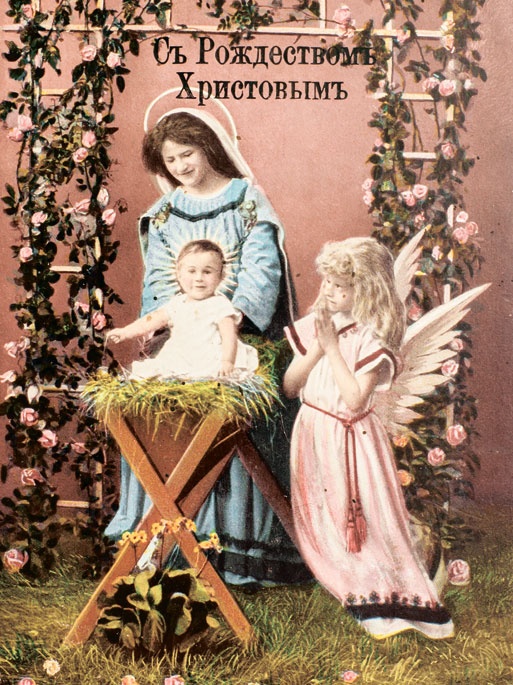 Иллюстрация к книге — Новый год в России. История праздника [i_086.jpg]