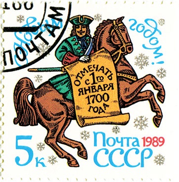 Иллюстрация к книге — Новый год в России. История праздника [i_204.jpg]