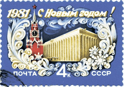 Иллюстрация к книге — Новый год в России. История праздника [i_206.jpg]