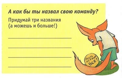 Иллюстрация к книге — Играют все [_034.jpg]