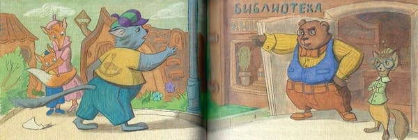 Иллюстрация к книге — Играют все [_048049.jpg]