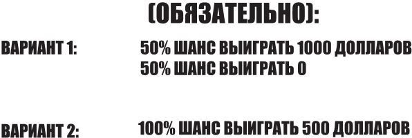 Иллюстрация к книге — Код убеждения. Как нейромаркетинг повышает продажи, эффективность рекламных кампаний и конверсию сайта [i_021.jpg]