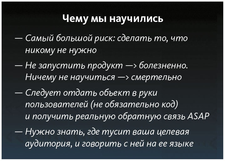 Иллюстрация к книге — Как создать продукт, который полюбят [i_008.jpg]