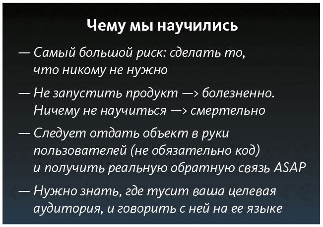 Иллюстрация к книге — Как создать продукт, который полюбят [i_112.jpg]