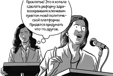 Теория игр в комиксах