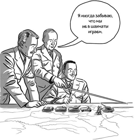 Теория игр в комиксах