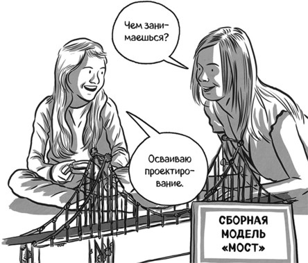 Теория игр в комиксах