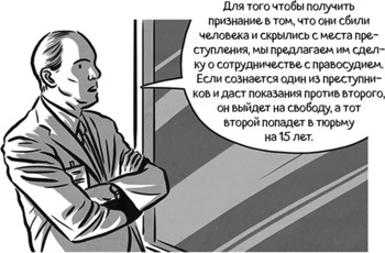 Теория игр в комиксах