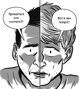 Теория игр в комиксах