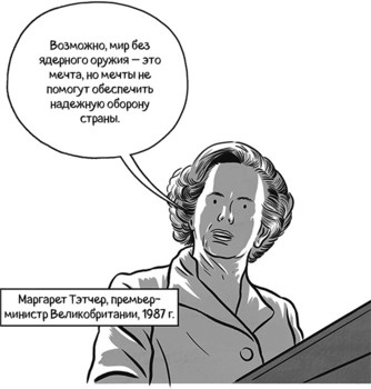Теория игр в комиксах Теория игр в комиксах