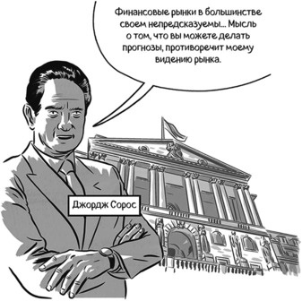 Теория игр в комиксах