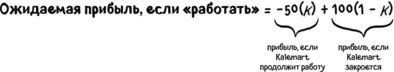 Теория игр в комиксах