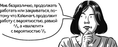 Теория игр в комиксах