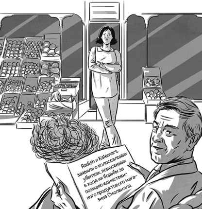 Теория игр в комиксах