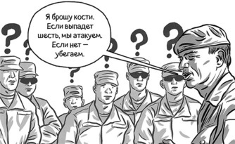 Теория игр в комиксах