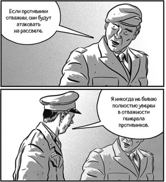 Теория игр в комиксах