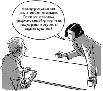 Теория игр в комиксах