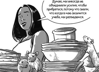 Теория игр в комиксах