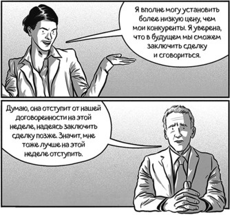 Теория игр в комиксах