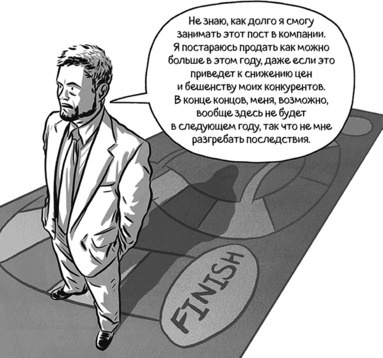 Теория игр в комиксах