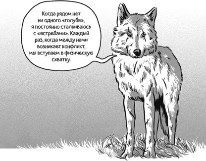 Теория игр в комиксах