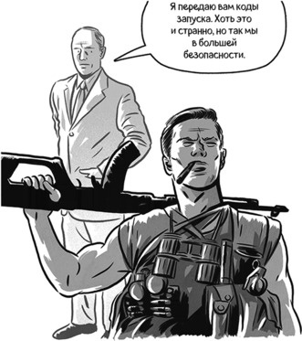 Теория игр в комиксах