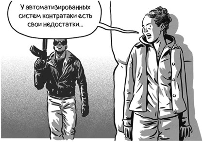 Теория игр в комиксах