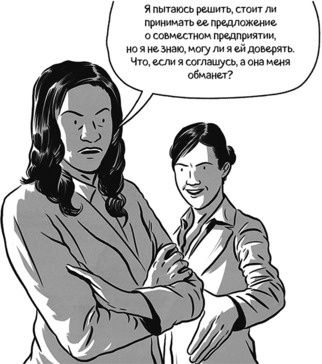 Теория игр в комиксах