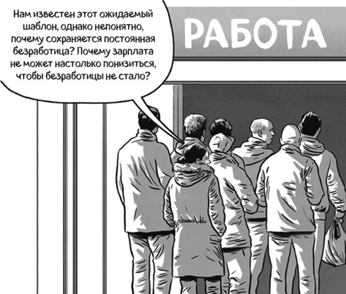 Теория игр в комиксах