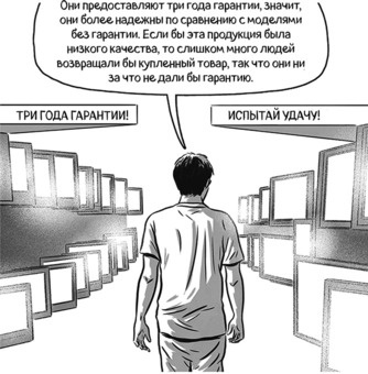 Теория игр в комиксах