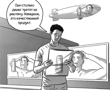 Теория игр в комиксах
