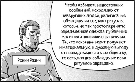 Теория игр в комиксах
