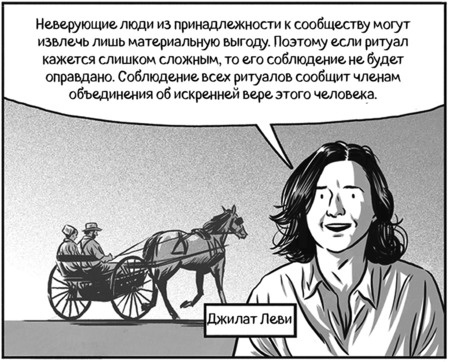 Теория игр в комиксах