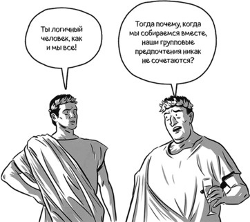 Теория игр в комиксах