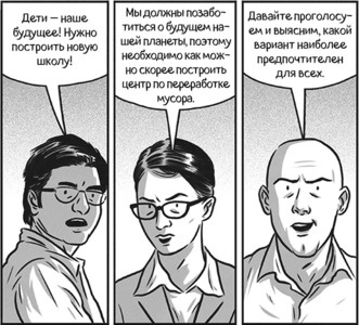 Теория игр в комиксах