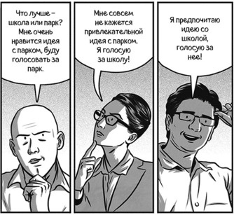 Теория игр в комиксах