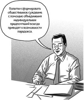 Теория игр в комиксах