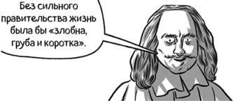 Теория игр в комиксах