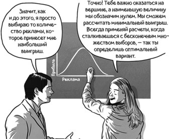 Теория игр в комиксах