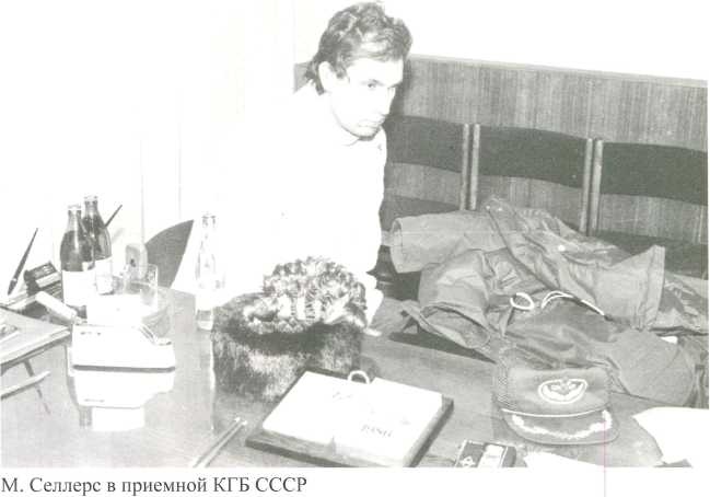 Иллюстрация к книге — Записки контрразведчика. Взгляд изнутри на противоборство КГБ и ЦРУ, и не только [i_037.jpg]